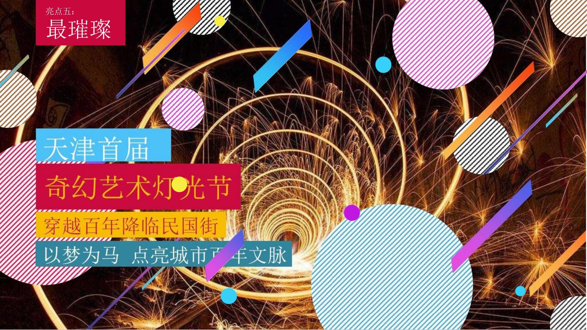 C7文化联合城市平台共建公共文化项目